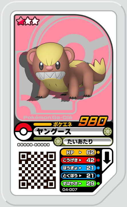 楽天市場 ポケモンガオーレ 第4弾 04 007 ヤングース グレード1 フルアヘッド