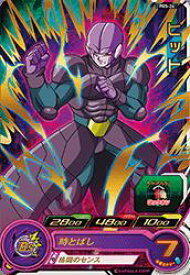 楽天市場 スーパードラゴンボールヒーローズ Pbs 24 ヒット 箔なし フルアヘッド