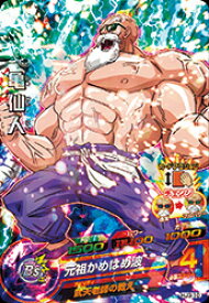 楽天市場 亀仙人 ドラゴンボールヒーローズの通販