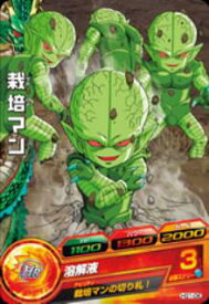 楽天市場 ドラゴンボールヒーローズ 栽培マンの通販