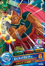 楽天市場 ドラゴンボールヒーローズ ドロダボの通販 楽天市場 ドラゴンボールヒーローズ ドロダボの通販