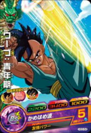 楽天市場 ウーブ ドラゴンボールの通販