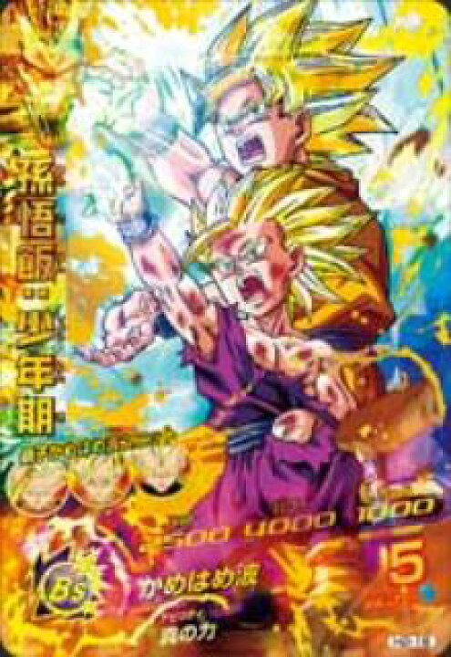 楽天市場 ドラゴンボールヒーローズ 第2弾 H2 16 孫悟飯 少年期 かめはめ波 Ur フルアヘッド