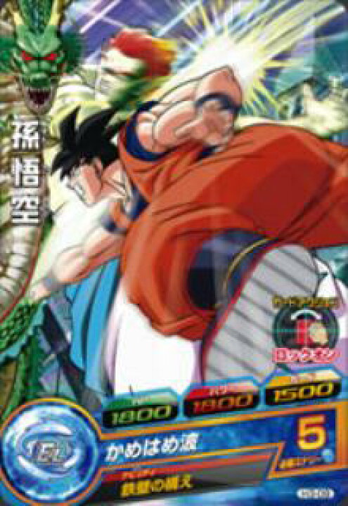 楽天市場 ドラゴンボールヒーローズ 第3弾 H3 09 孫悟空 かめはめ波 C フルアヘッド 楽天市場 ドラゴンボールヒーローズ 第3弾 H3 09 孫悟空 かめはめ波 C フルアヘッド