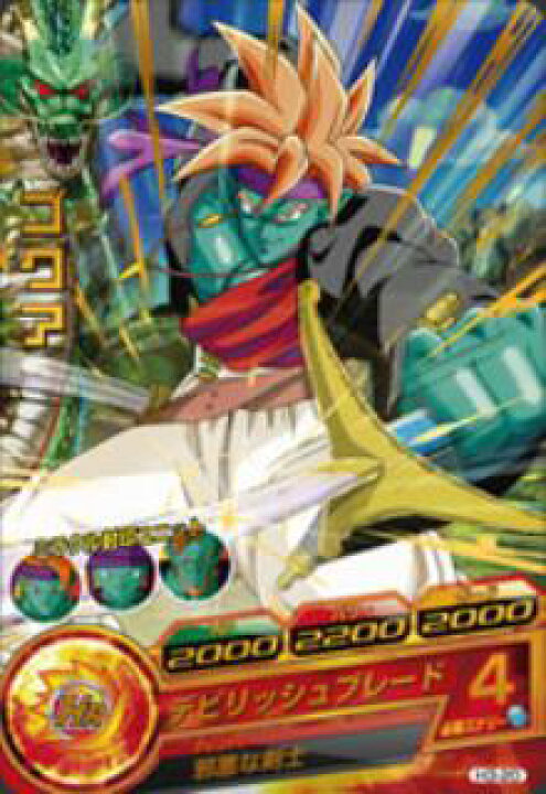 楽天市場 ドラゴンボールヒーローズ 第3弾 H3 ゴクア デビリッシュブレード R フルアヘッド