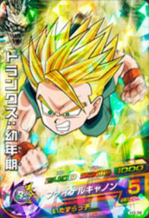 楽天市場 ドラゴンボールヒーローズ 第3弾 H3 36 トランクス 幼年期 ファイナルキャノン Sr フルアヘッド 楽天市場 ドラゴンボールヒーローズ 第3弾 H3 36 トランクス 幼年期 ファイナルキャノン Sr フルアヘッド