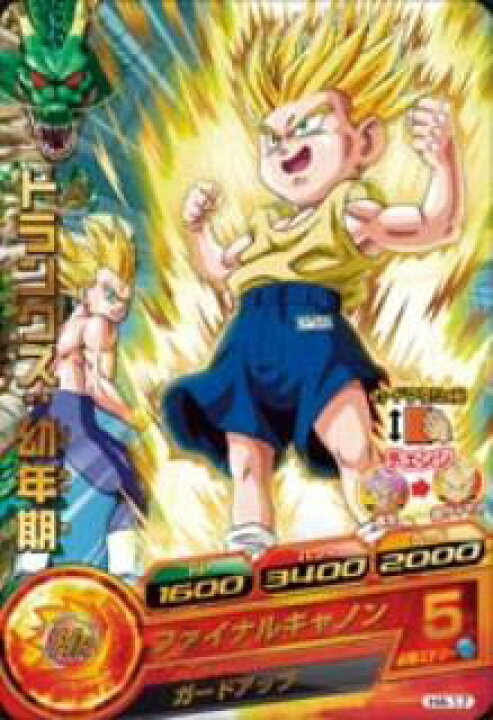 楽天市場 ドラゴンボールヒーローズ 第4弾 H4 17 トランクス 幼年期 ファイナルキャノン R フルアヘッド