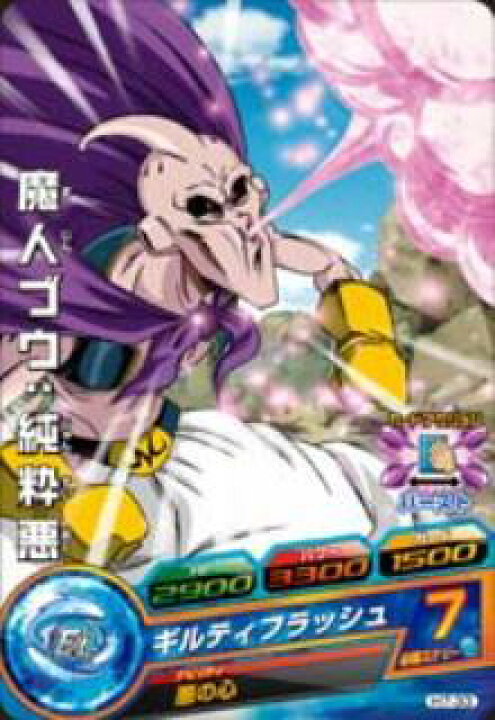 楽天市場 ドラゴンボールヒーローズ 第7弾 H7 33 魔人ブウ 純粋悪 ギルティフラッシュ C フルアヘッド 楽天市場 ドラゴンボールヒーローズ 第7弾 H7 33 魔人ブウ 純粋悪 ギルティフラッシュ C フルアヘッド