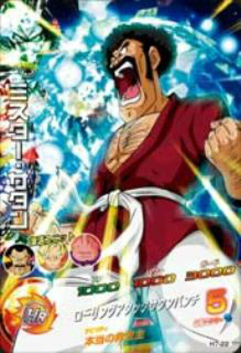 楽天市場 ドラゴンボールヒーローズ 第7弾 H7 22 ミスター サタン ローリングアタックサタンパンチ Sr フルアヘッド 楽天市場 ドラゴンボールヒーローズ 第7弾 H7 22 ミスター サタン ローリングアタックサタンパンチ Sr フルアヘッド