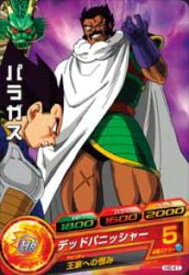 楽天市場 ドラゴンボールヒーローズ パラガスの通販