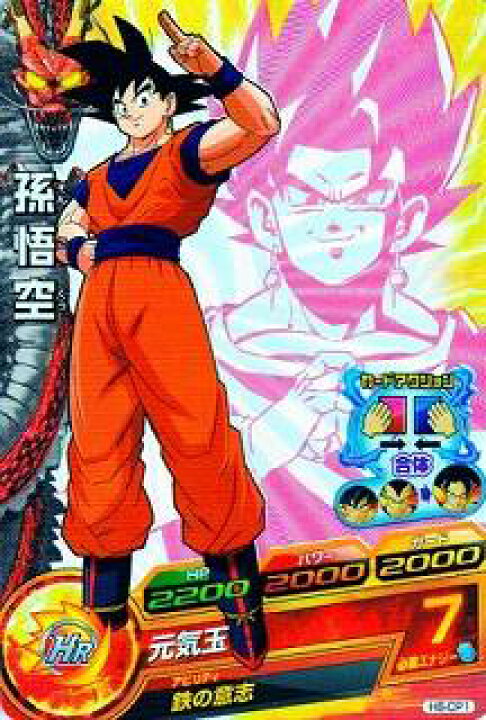 楽天市場 ドラゴンボールヒーローズ 第6弾 H6 Cp1 孫悟空 元気玉 Cp フルアヘッド