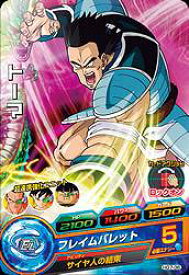 楽天市場 ドラゴンボール ヒーローズ トーマの通販