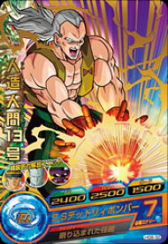 楽天市場 ドラゴンボールヒーローズ 13号の通販 楽天市場 ドラゴンボールヒーローズ 13号の通販