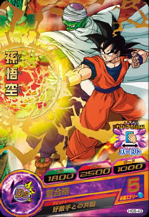 楽天市場 ドラゴンボールヒーローズ Gm8弾 Hg8 43 孫悟空 気合砲 R フルアヘッド