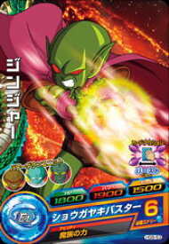 楽天市場 ドラゴンボールヒーローズ ジンジャーの通販 楽天市場 ドラゴンボールヒーローズ ジンジャーの通販