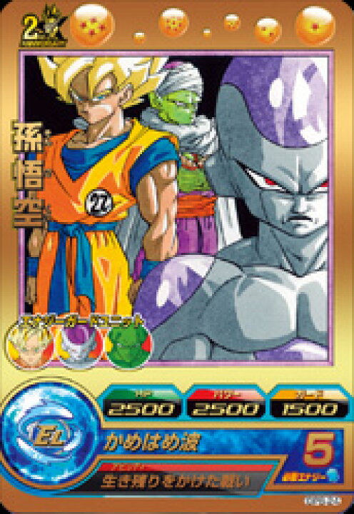 楽天市場】ドラゴンボールヒーローズ GPB-24 孫悟空 : フルアヘッド