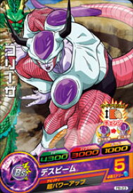 楽天市場 ドラゴンボールヒーローズ フリーザ 第2形態の通販