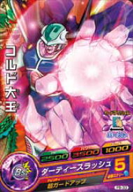 楽天市場 ドラゴンボールヒーローズ コルド大王の通販