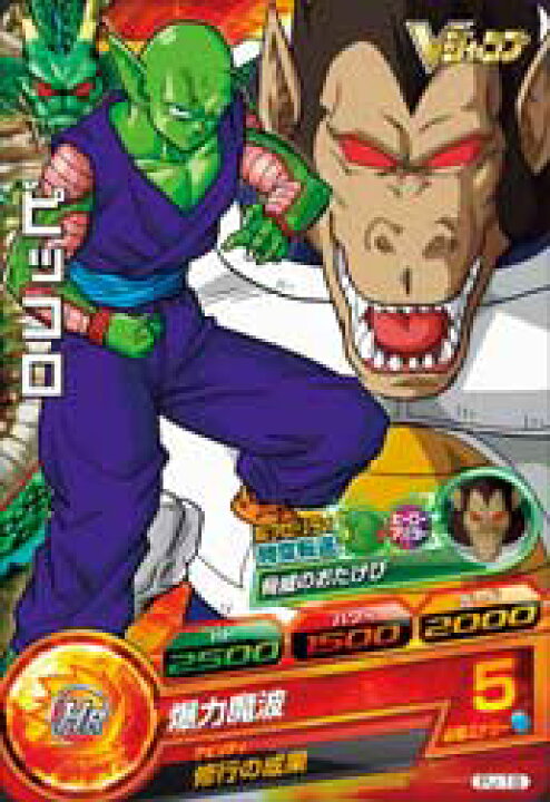 楽天市場】ドラゴンボールヒーローズ PJ-19 ピッコロ : フルアヘッド