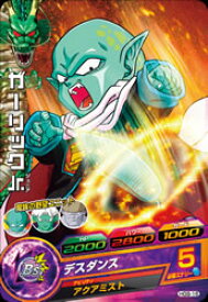 楽天市場 ドラゴンボールヒーローズ ガーリックの通販