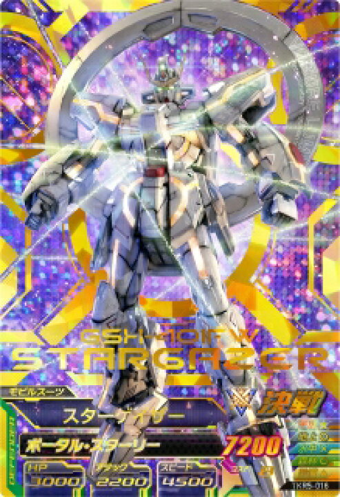 楽天市場】ガンダムトライエイジ TKR5-016 スターゲイザー P : フル 