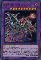 楽天市場】鎧獄竜−サイバー・ダークネス・ドラゴンの通販