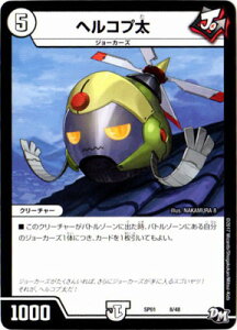 fG}X^[Y DMSP-01 8 wRv uXeLIJyLIIW[fbL[BOXv