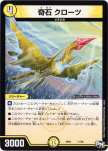 fG}X^[Y DMSP-01 11  N[c uXeLIJyLIIW[fbL[BOXv