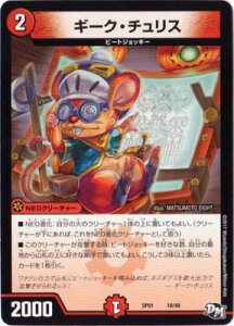 fG}X^[Y DMSP-01 18 M[NE`X uXeLIJyLIIW[fbL[BOXv