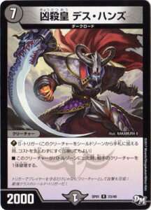 fG}X^[Y DMSP-01 23 R Ec fXEnY uXeLIJyLIIW[fbL[BOXv