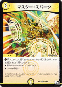 fG}X^[Y DMSP-01 31 U }X^[EXp[N uXeLIJyLIIW[fbL[BOXv