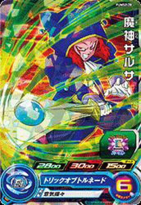 楽天市場】スーパードラゴンボールヒーローズ PUMS2-28 魔神サルサ【箔 