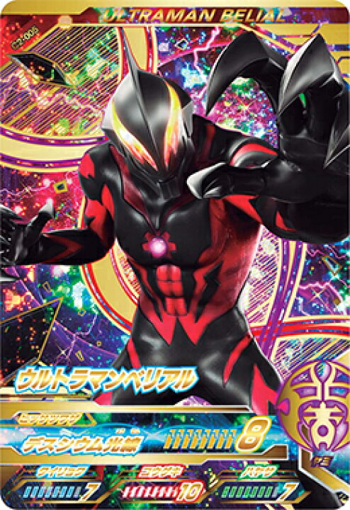 楽天市場】ウルトラマンフュージョンファイト カプセルユーゴー2弾 C2 