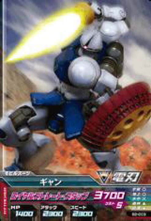 楽天市場 ガンダムトライエイジ ビルドエムエス2弾 B2 003 ギャンｃ フルアヘッド