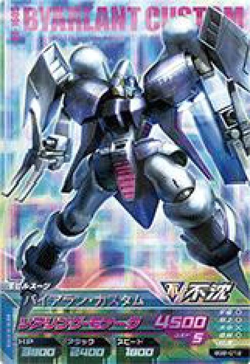 楽天市場】ガンダムトライエイジ ビルドG2弾 BG2-012 バイアラン 