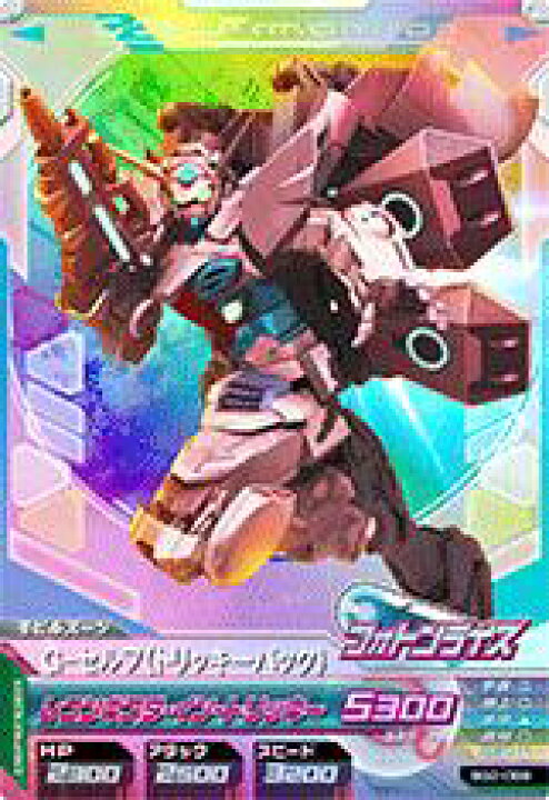 楽天市場 ガンダムトライエイジ ビルドg2弾 Bg2 068 G セルフ トリッキーパック Cp フルアヘッド