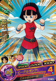 楽天市場 ドラゴンボールヒーローズ Gdm7弾hgd7 45 ビーデル R フルアヘッド