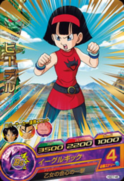 楽天市場 ドラゴンボールヒーローズ Gdm7弾hgd7 45 ビーデル R フルアヘッド