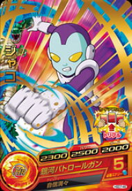 楽天市場 ドラゴンボールヒーローズ ジャコの通販