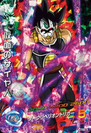 楽天市場 ドラゴンボールヒーローズ 仮面のサイヤ人の通販