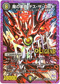 楽天市場 魔の革命 デュエルマスターズの通販