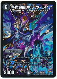 楽天市場 デュエルマスターズ キルの通販