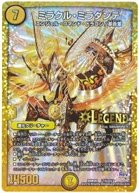 楽天市場 デュエル マスターズ ミラ ダンテの通販