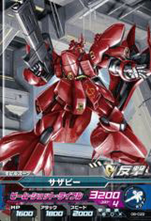 楽天市場 ガンダムトライエイジ 第6弾 06 022 C サザビー ビーム ショット ライフル モビルスーツ フルアヘッド