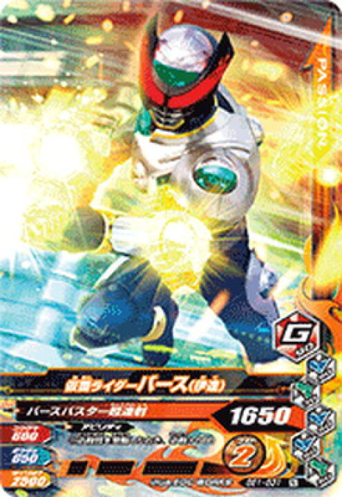 楽天市場 ガンバライジング Bs1 031 仮面ライダーバース 伊達 N フルアヘッド
