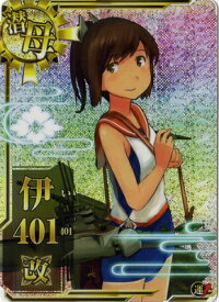 楽天市場 艦これ 伊401の通販 楽天市場 艦これ 伊401の通販