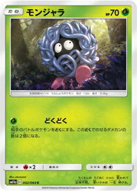 楽天市場 モンジャラの通販