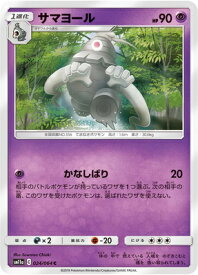 楽天市場 マヨ ブランドポケモン ホビー の通販