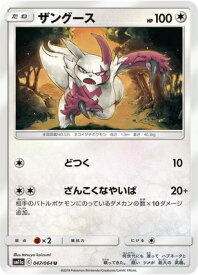 楽天市場 ポケモンカード ハブネークの通販