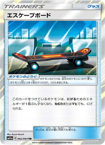 �|�P�����J�[�h�Q�[�� PK-SM11a-062 �G�X�P�[�v�{�[�h TR